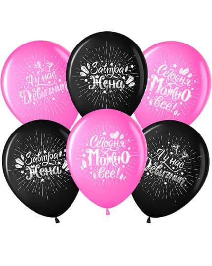 Девичник Сегодня можно всё! пастель